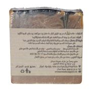 صابون طبيعي