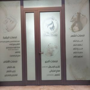 خدمات تنظيف البشرة والعناية بالشعر
