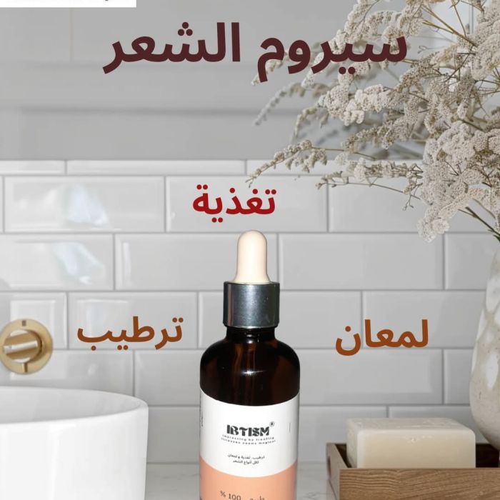 سيروم الشعر
