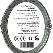 غاسول السدر الطبيعي