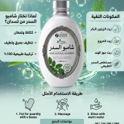 غاسول السدر الطبيعي