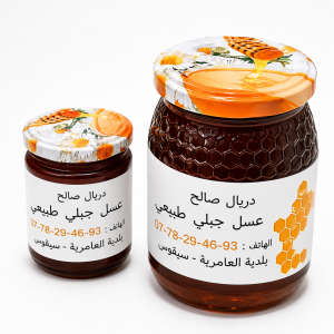 عسل