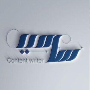 كاتبة محتوى