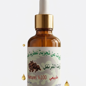 زيت القرنفل الطبيعي