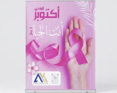 لوحة إعلانية