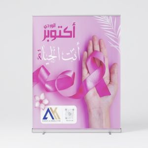 لوحة إعلانية